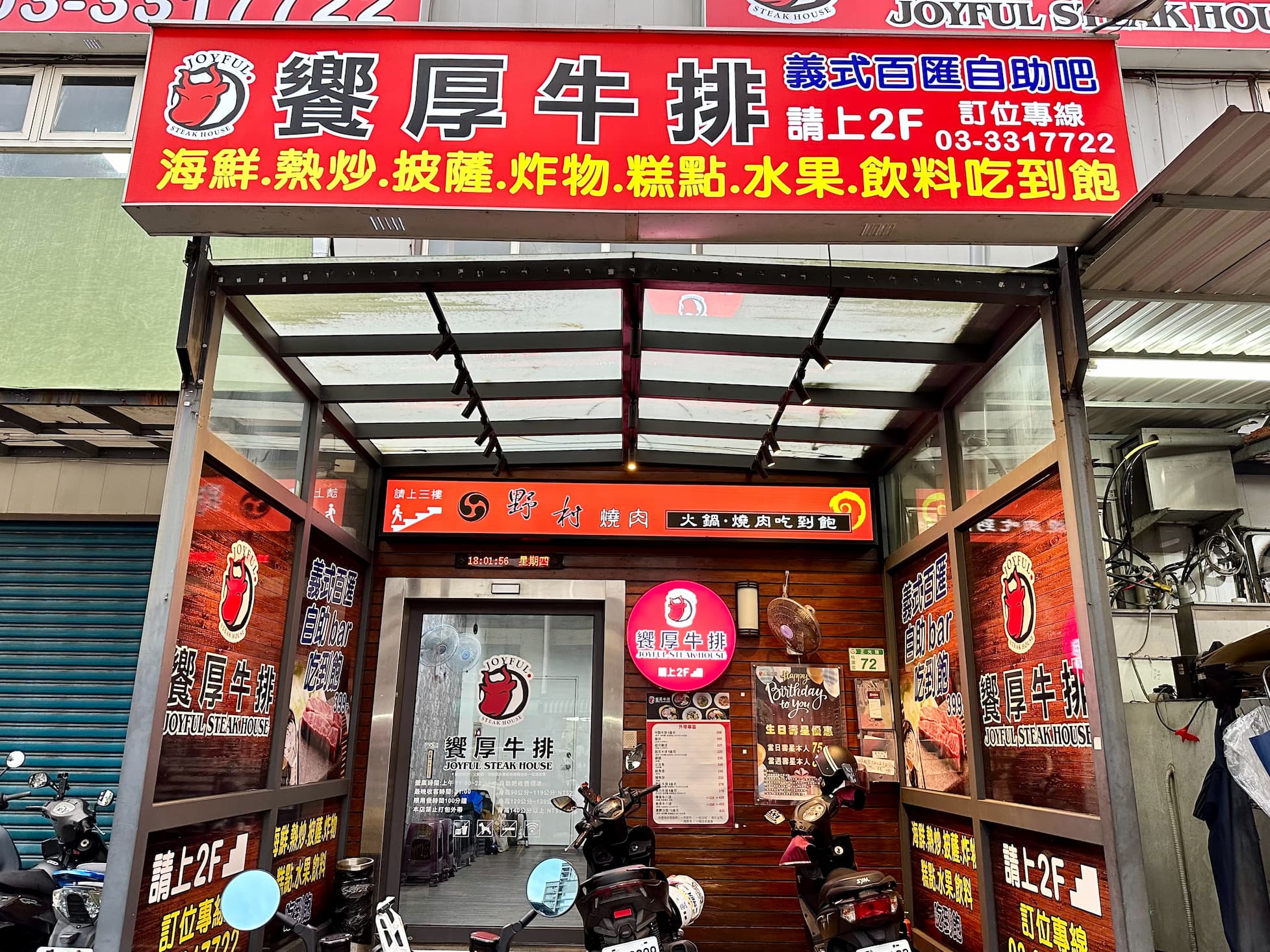 自助吧才是本體！桃園人氣牛排館399元披薩、海鮮、熱炒吃到飽，壽星享75折