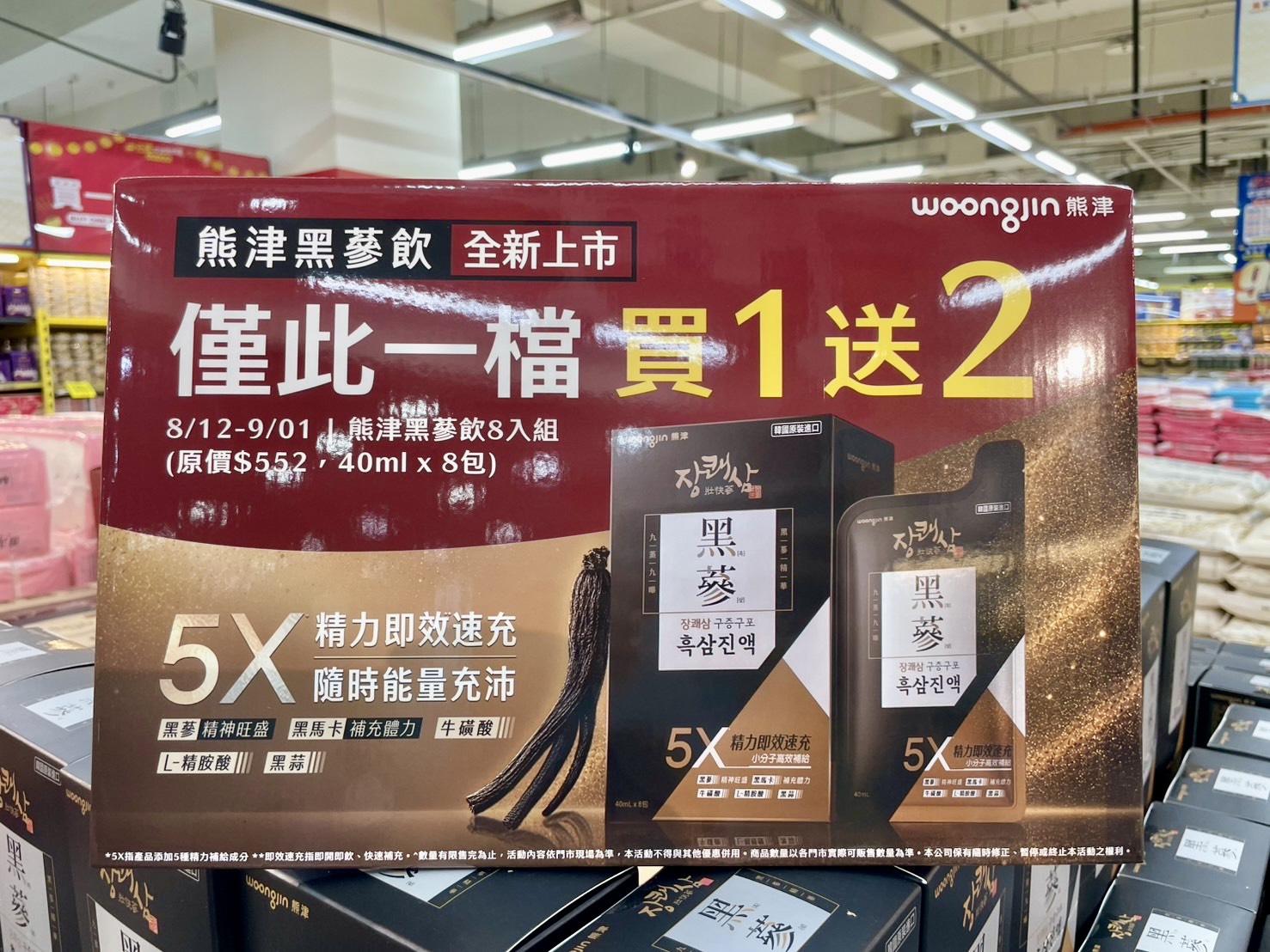 萬家福新品優惠！麥香造型購物袋免費送，韓國人蔘飲買一送二、健身必囤蛋白片
