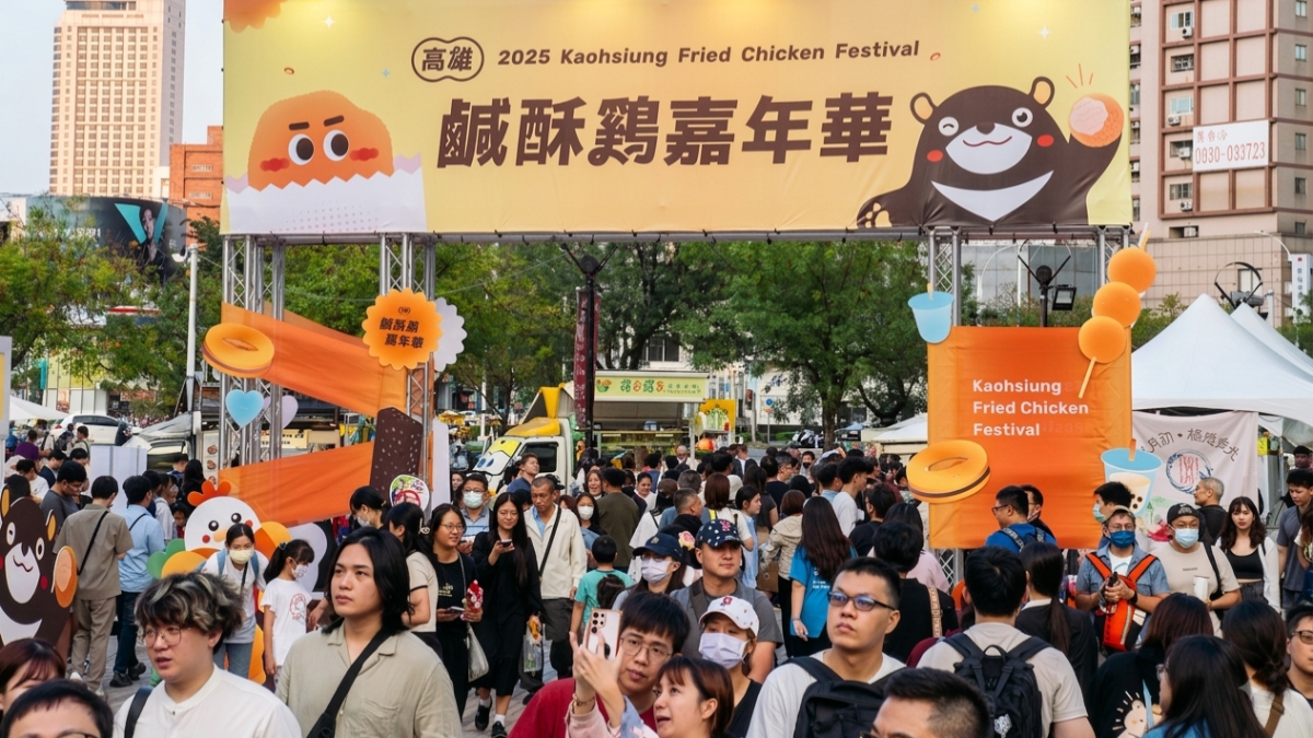 炸物控快衝！高雄鹹酥雞嘉年華50攤炸物齊聚，挑戰用「金沙鹹酥雞」爭霸
