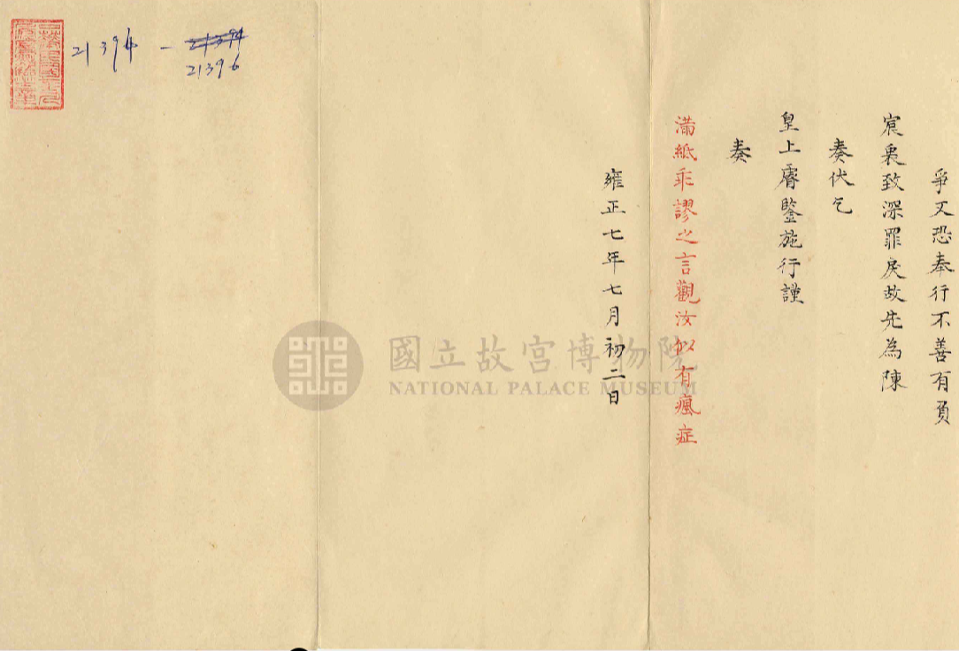 這根本上班族嘴替！故宮「皇上EMO」貼紙爆紅，觀汝似有瘋症、無用廢物幫你出氣