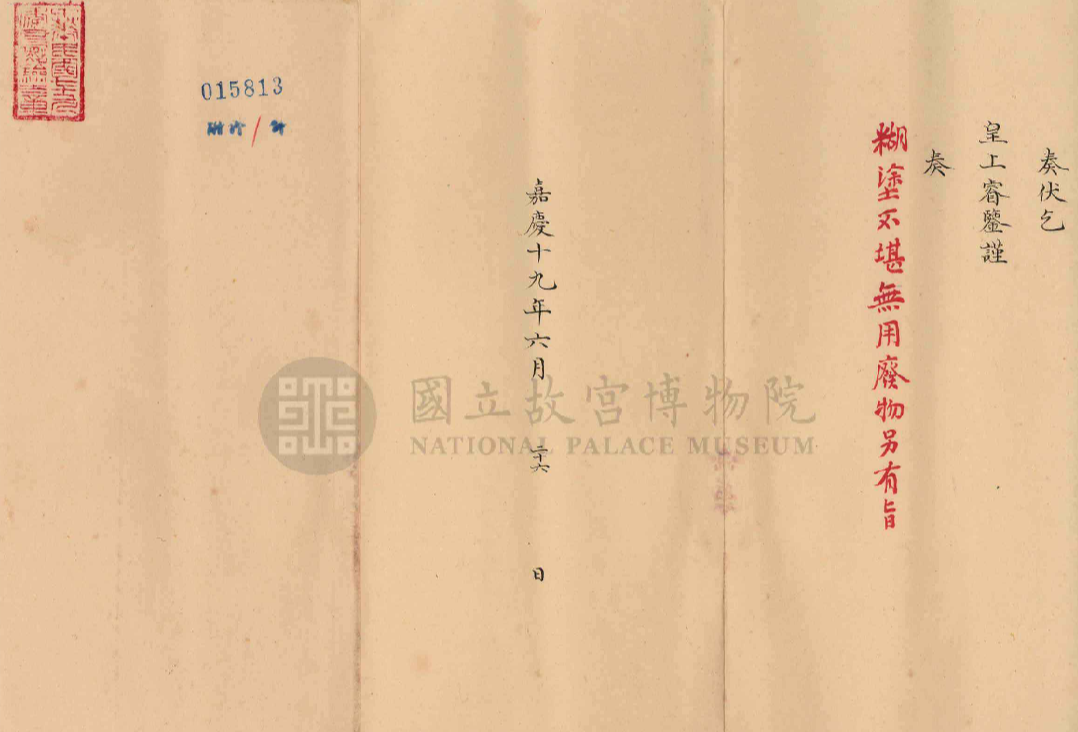 這根本上班族嘴替！故宮「皇上EMO」貼紙爆紅，觀汝似有瘋症、無用廢物幫你出氣