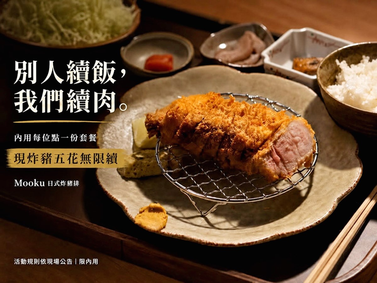全台首推「豬排吃到飽」！380元起炸豬五花無限續盤，白飯、高麗菜絲也暢吃