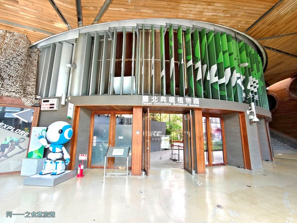 台北私房景點！這座植物園免門票、冷氣超強，外面有迷宮花園、巨型溜滑梯