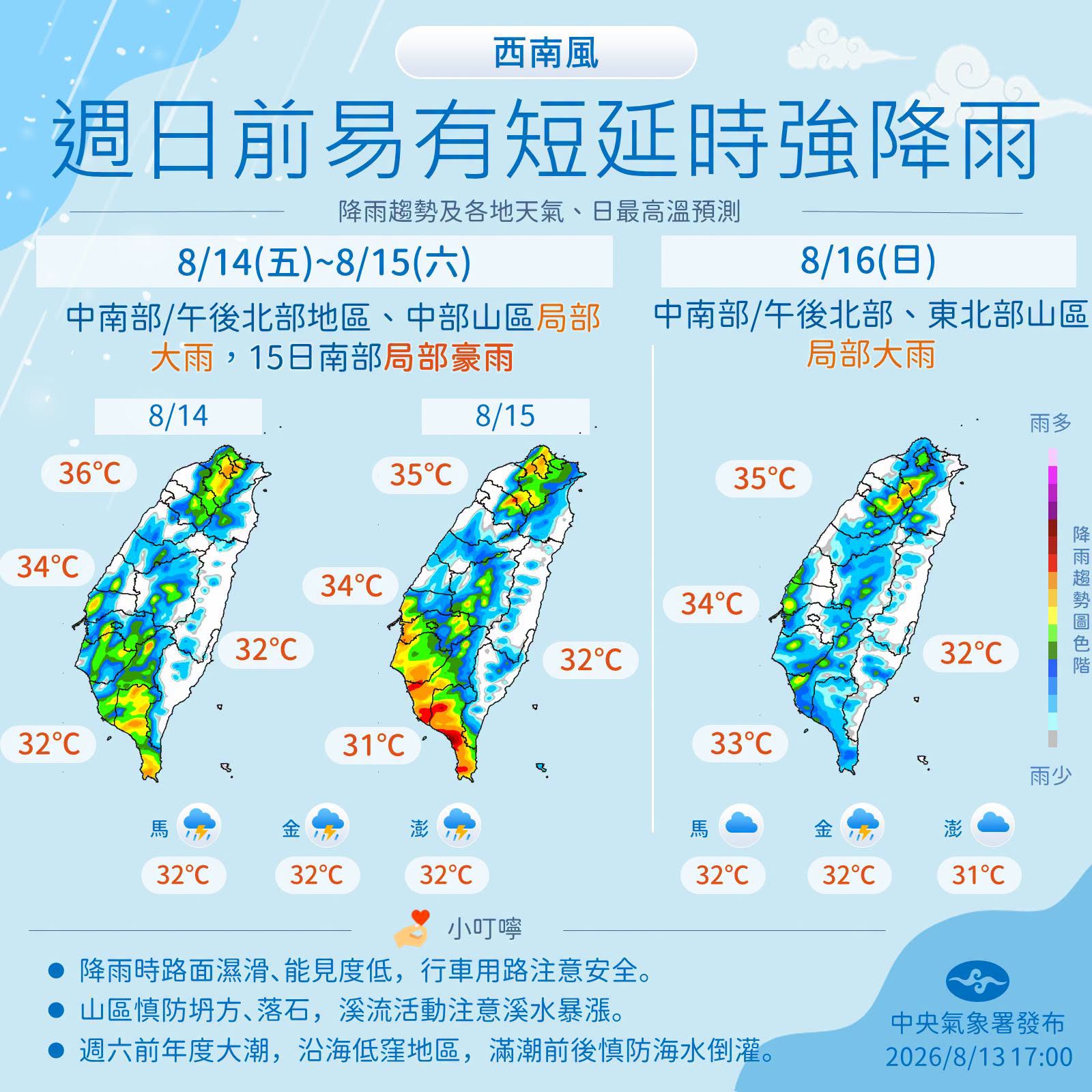 週末外出注意！「這些縣市」防雷雨彈狂炸，下週降雨範圍再擴大