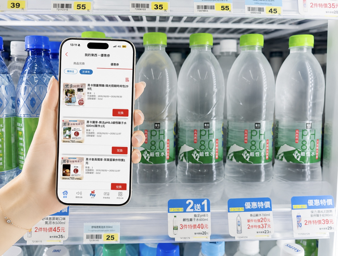 咖啡買10送10！４超商週末＋七夕優惠包，7-11茶飲買２送２、全家霜淇淋６元