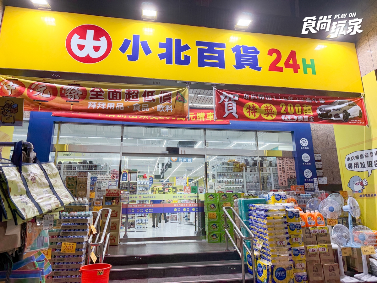 日本人來台必逛這裡！狂掃阿嬤臉盆、拜拜盤、湯匙，「小心地滑」也成戰利品