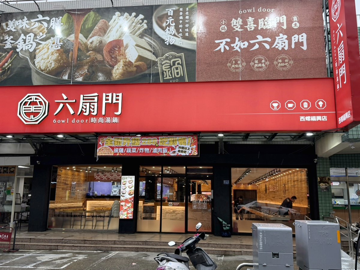 全台第1間「六扇門吃到飽店」!288元爽吃披薩、炸物,30款自助吧無限夾 全台第1間「六扇門吃到飽店」!288元爽吃披薩、炸物,30款自助吧無限夾