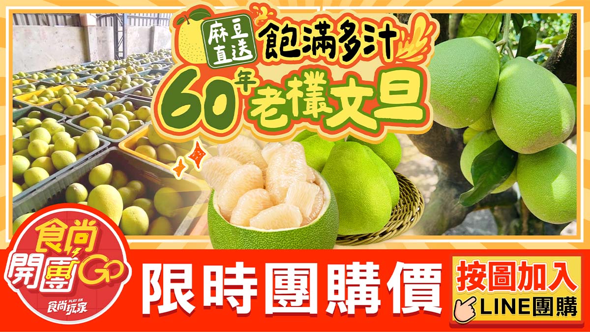 行銷-團購