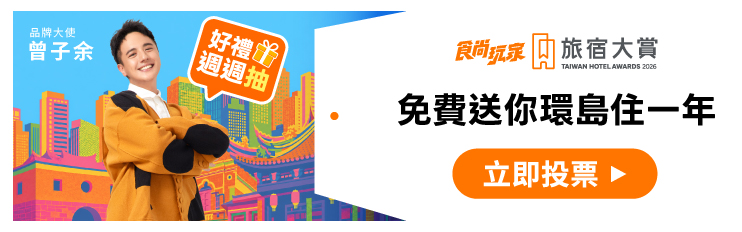 三合院和室、24小時KTV、私房遊程！「行滿民宿」入圍超暖心民宿，投票抽住宿券