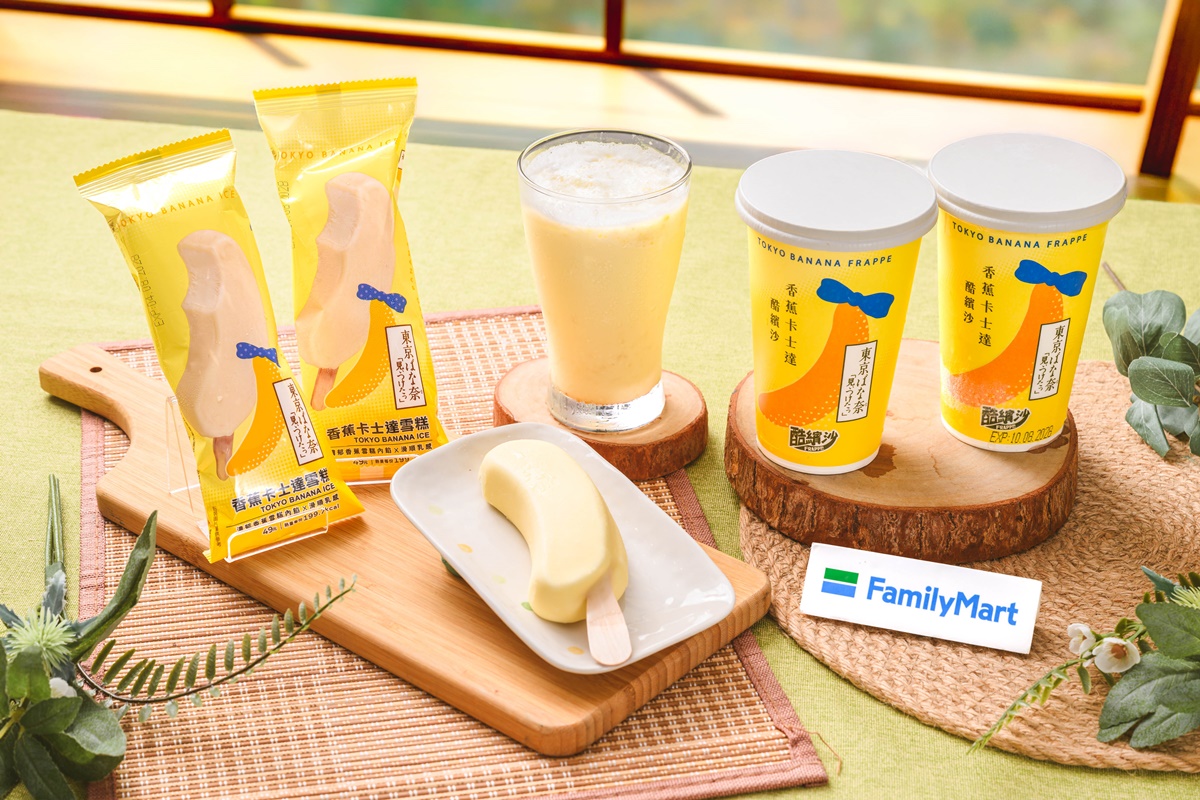 全家把TOKYO BANANA搬來台灣！６款香蕉甜點39元起，雪糕、酷繽沙、生乳捲都有