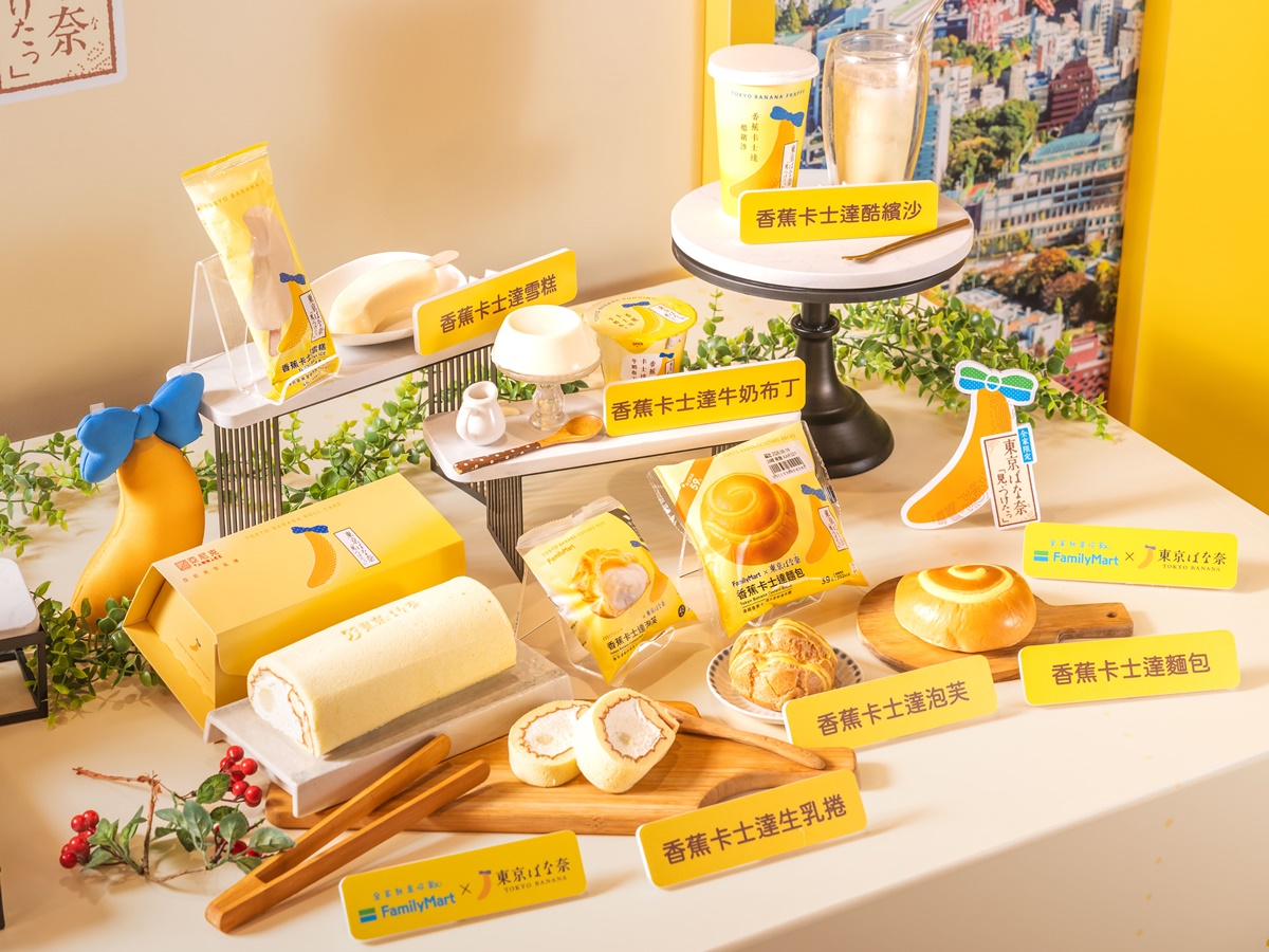 全家把TOKYO BANANA搬來台灣！６款香蕉甜點39元起，雪糕、酷繽沙、生乳捲都有