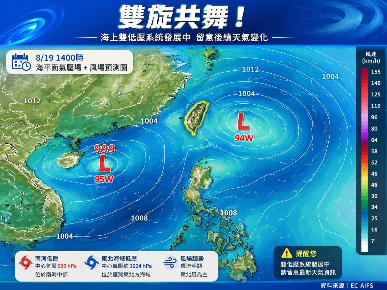 沙德爾颱風最快週四生成！對台影響機率曝，週三北部東部雷雨開炸