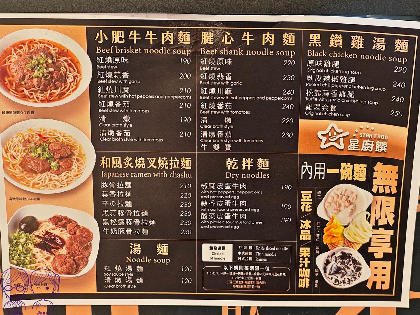 120元起吃到飽！高CP值「平價牛肉麵」豆漿豆花、仙草凍、冰品不限時暢吃