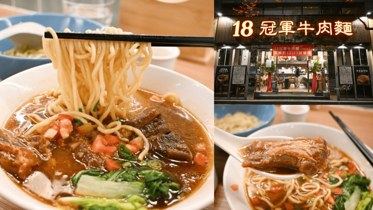 半夜想吃牛肉麵不要叫女友煮！台北６間深夜牛肉麵：24小時、必比登、免費續麵