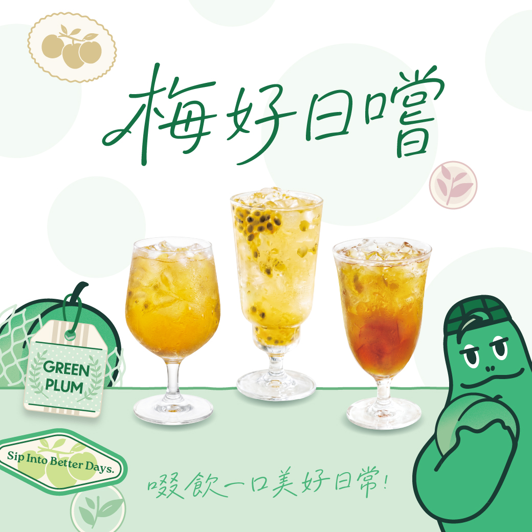 褲褲兔撞見紅衣小女孩！鶴茶樓鬼月聯名太鬧，龜記梅子、麻古冰淇淋買一送一