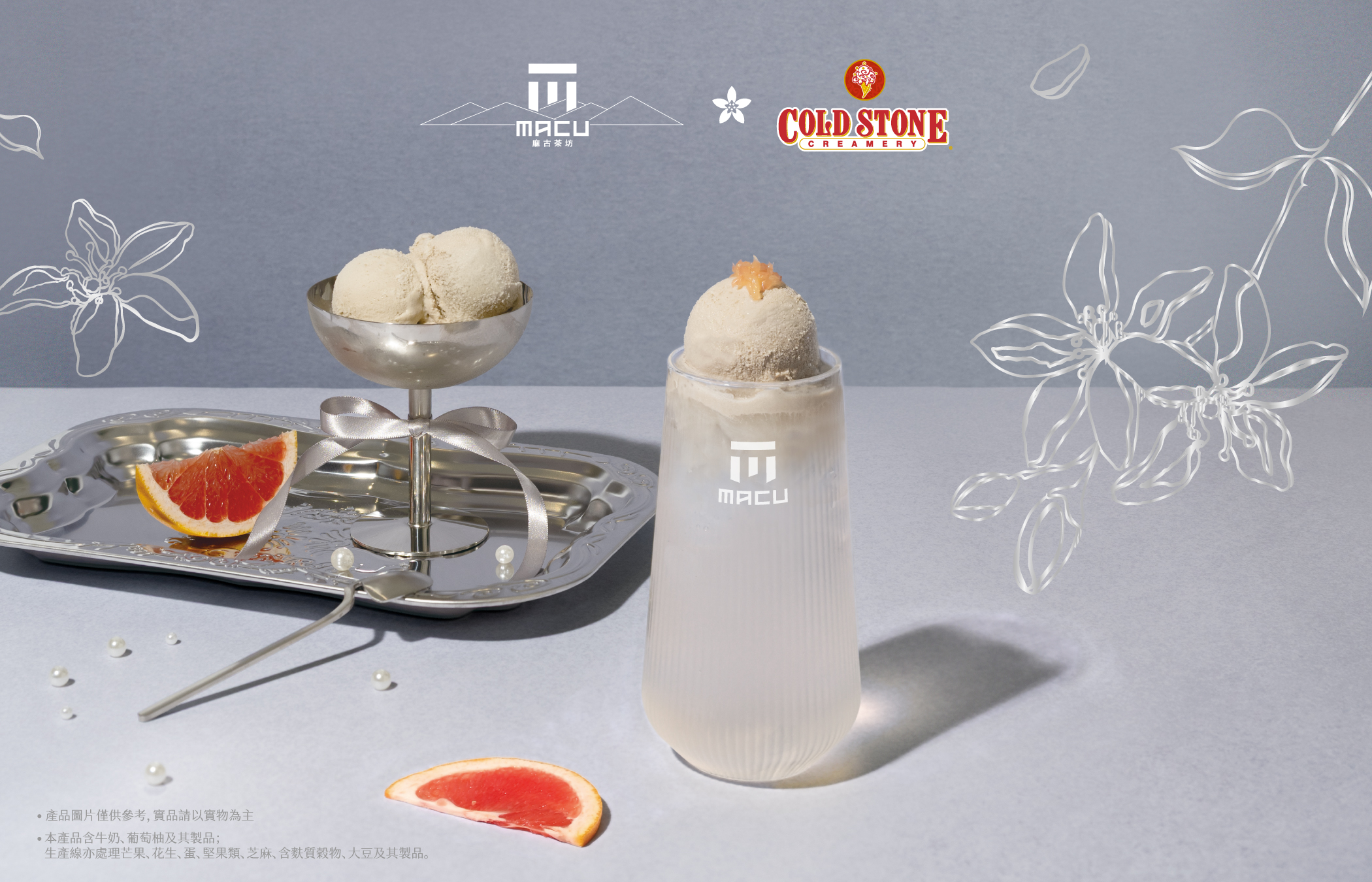 褲褲兔撞見紅衣小女孩！鶴茶樓鬼月聯名太鬧，龜記梅子、麻古冰淇淋買一送一