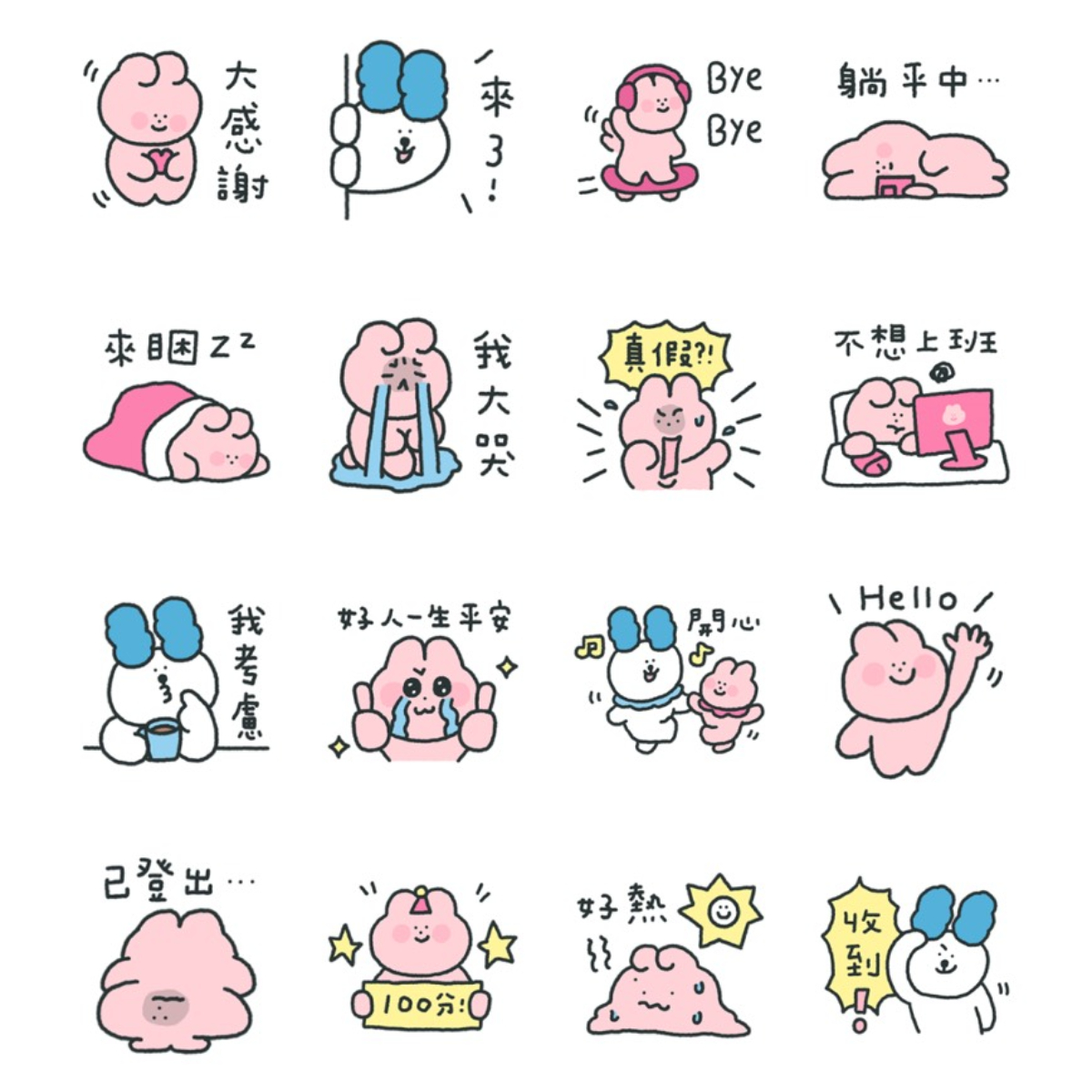 ９月LINE免費貼圖９款！「不想上班」社畜語錄、諧音梗、日常實用款大集合