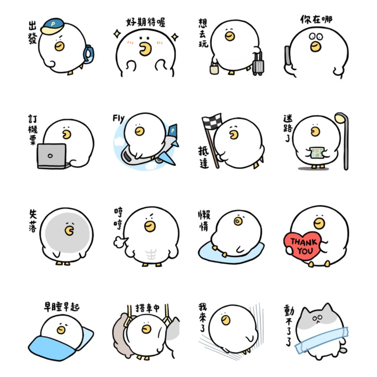 ９月LINE免費貼圖９款！「不想上班」社畜語錄、諧音梗、日常實用款大集合