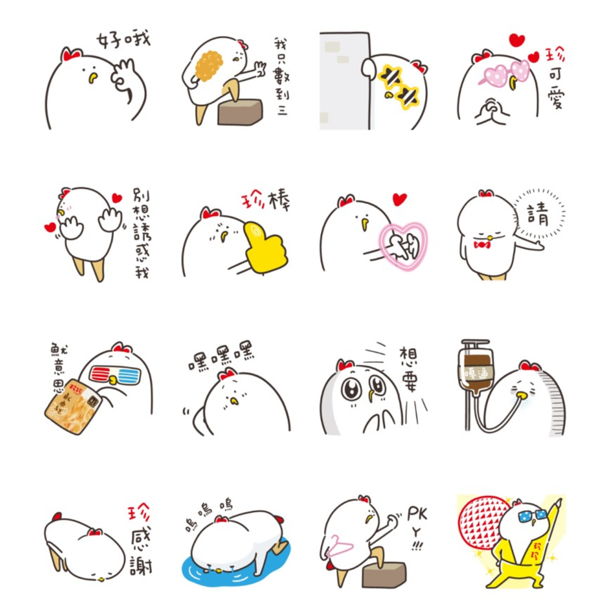 ９月LINE免費貼圖９款！「不想上班」社畜語錄、諧音梗、日常實用款大集合