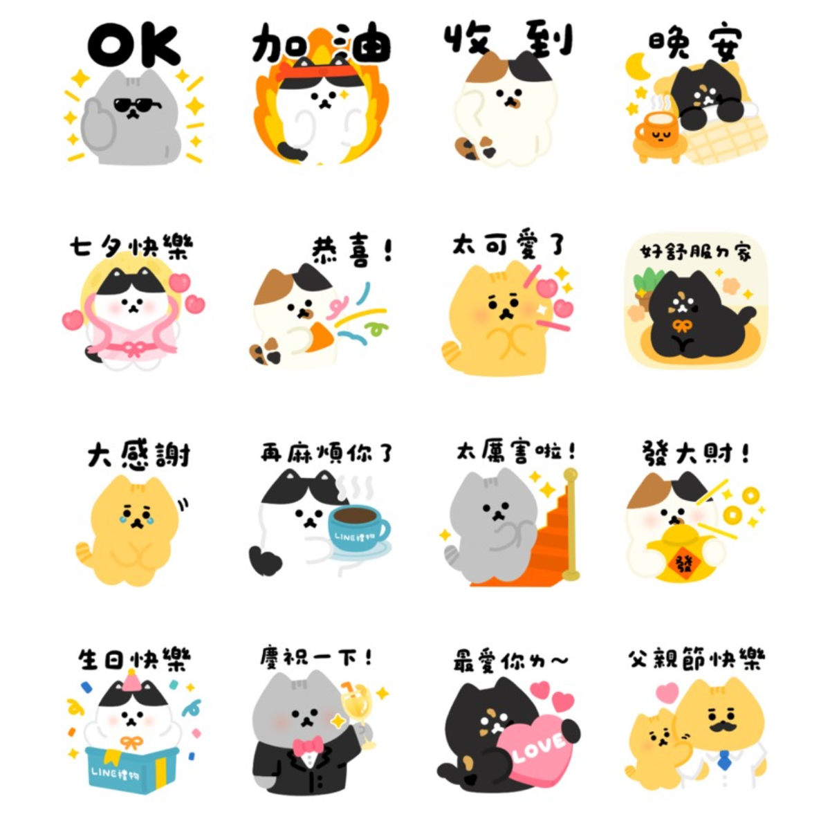 ９月LINE免費貼圖９款！「不想上班」社畜語錄、諧音梗、日常實用款大集合