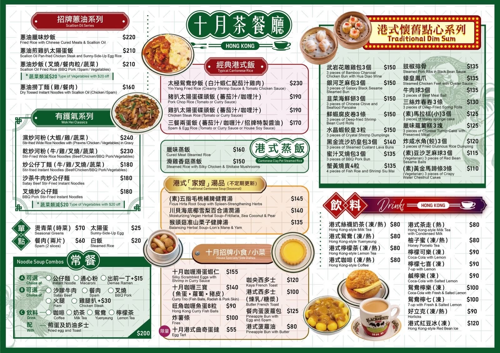 一秒到香港！士林超人氣港式茶餐廳推薦、絲襪奶茶必喝，不限時、免服務費