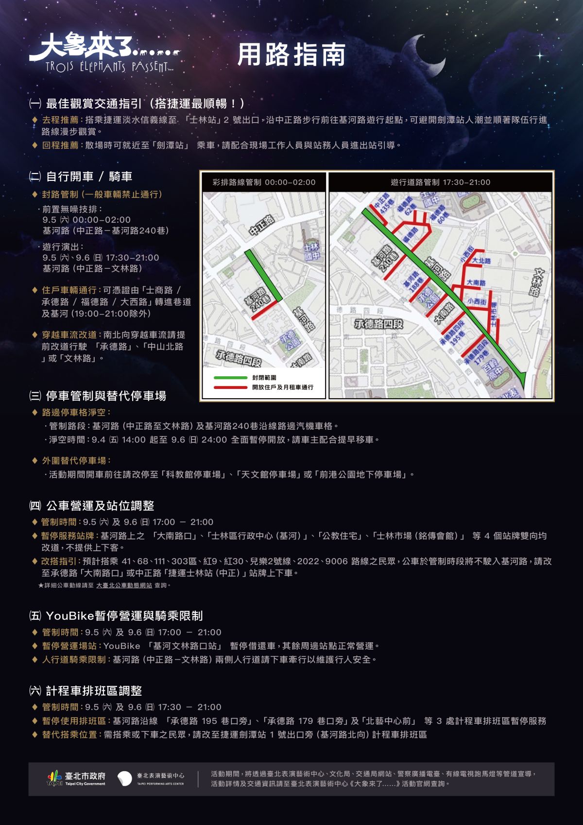 連續２天免費看！法國巨型「機械大象」９月登陸台北，史詩級震撼遊行錯過不再