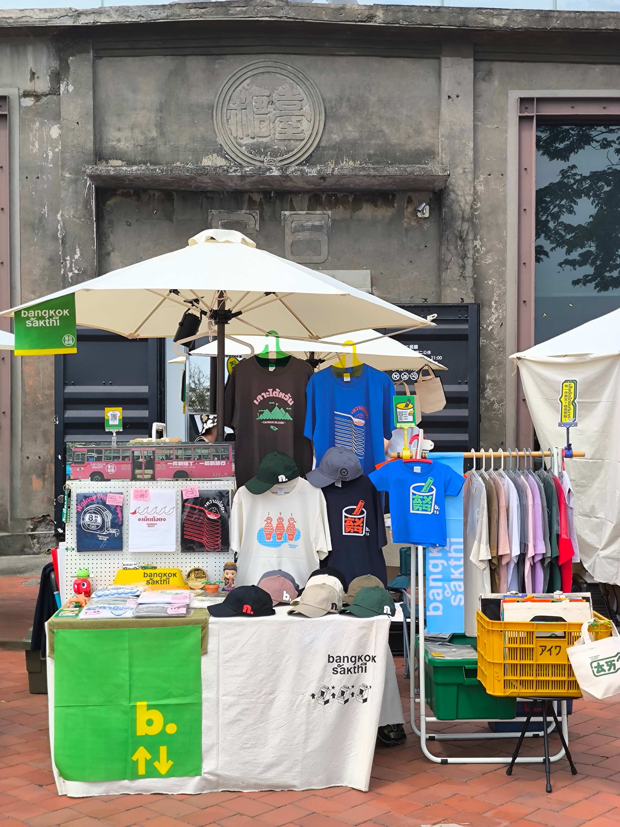 北流美食市集限時２天登場！手沖咖啡、人氣炸雞必吃，告五人、瑪莎合體開唱