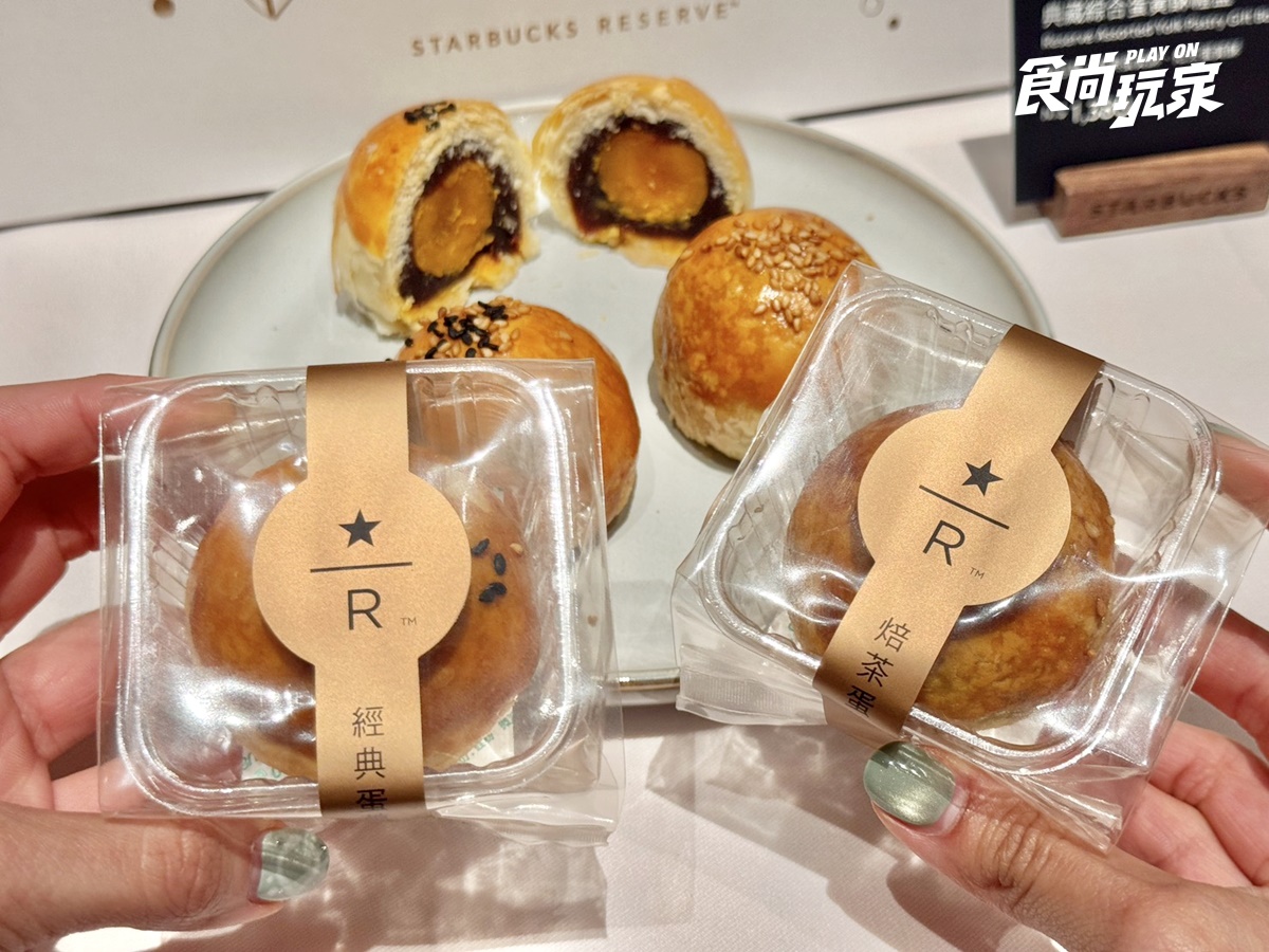 星巴克「麝香葡萄星冰樂」開喝!大苑子梨山水蜜桃回歸、迷客夏帶狗免費升大杯 星巴克「麝香葡萄星冰樂」開喝!大苑子梨山水蜜桃回歸、迷客夏帶狗免費升大杯