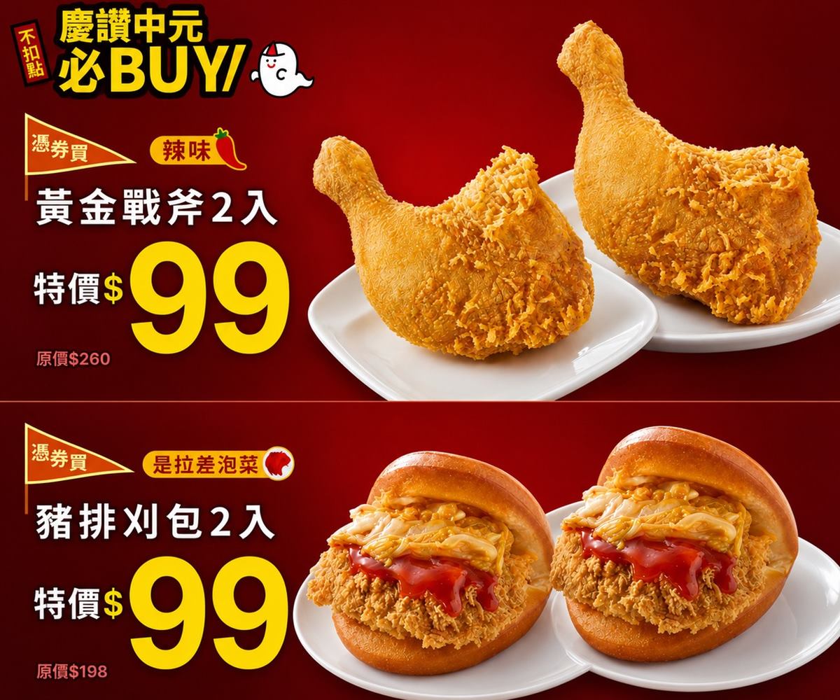 21風味館、三商炸雞買一送一！卡啦脆雞只要33元，bb.q免費送蒜味去骨雞