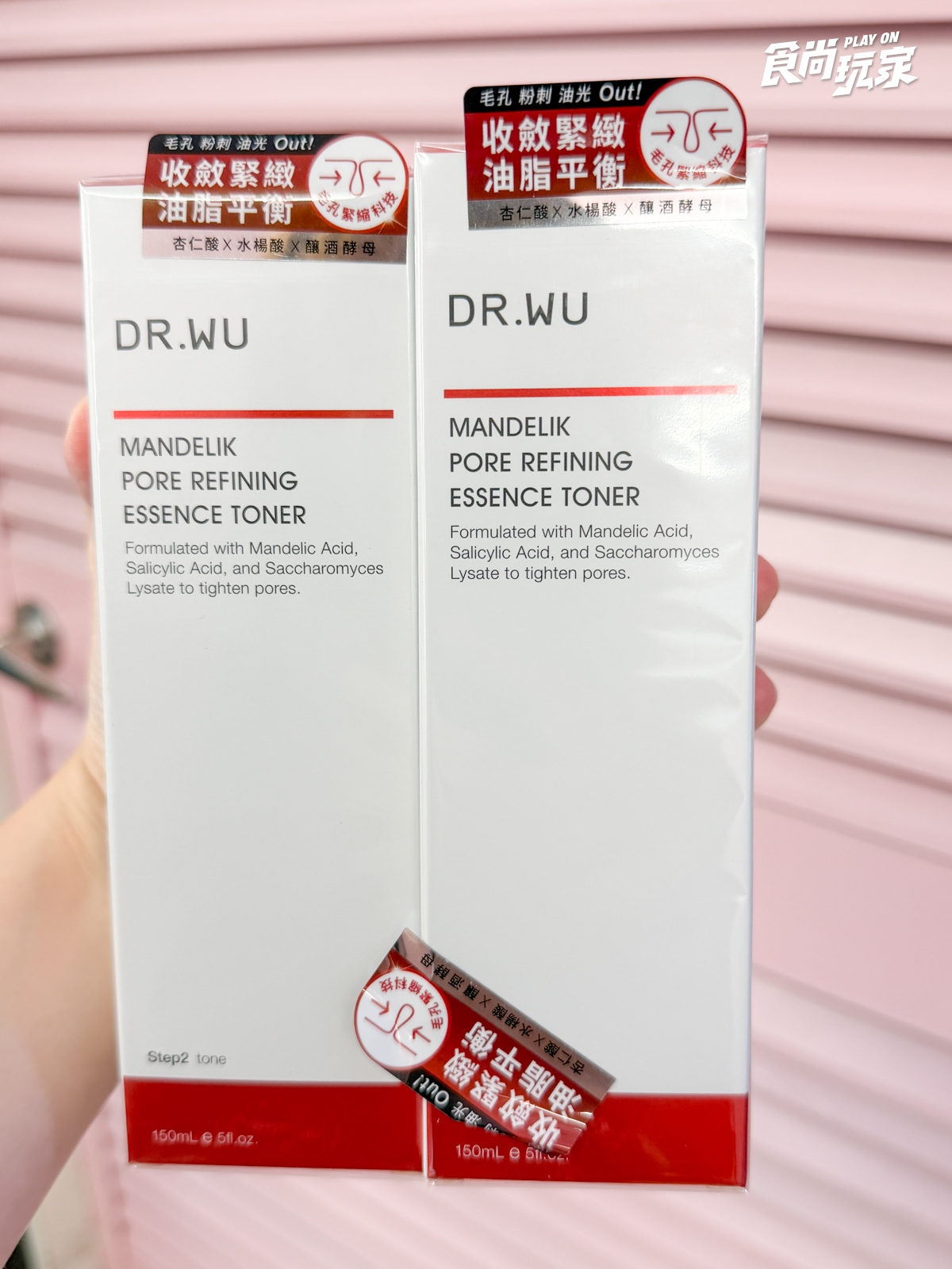寶雅醫美保養品滿額79折！DR.WU買一送一，台日爆紅精華液、人氣防曬棒必買
