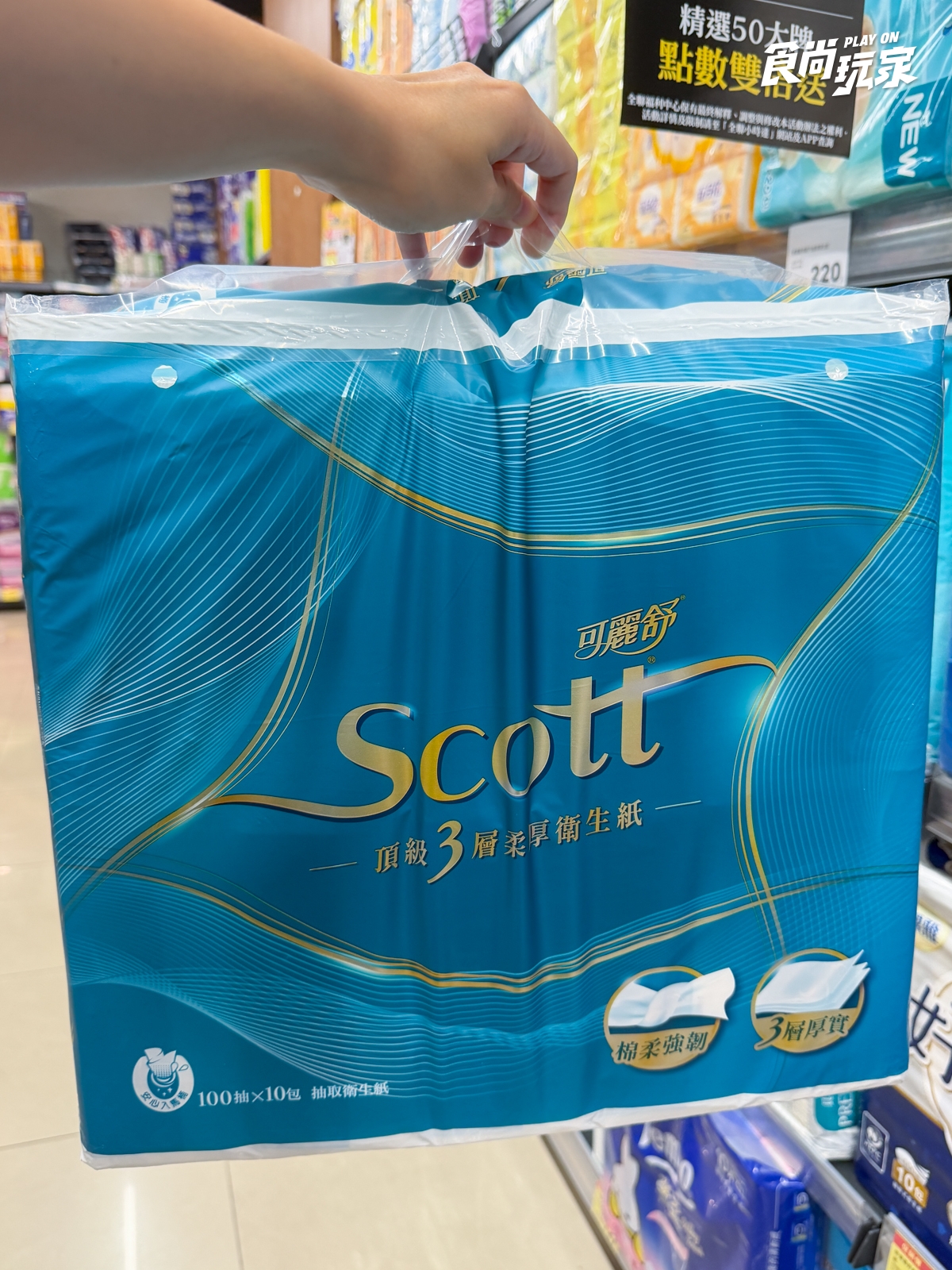 全聯150款商品買一送一！水蜜桃咖啡16元，氣泡水、芒果冰淇淋、衛生紙必囤