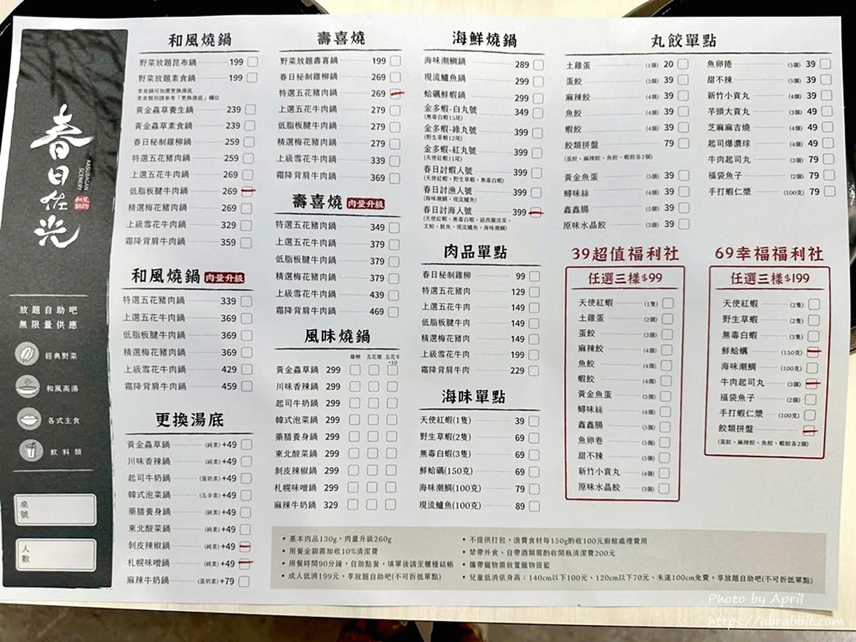 199元火鍋吃到飽！「高CP值鍋物」30款自助吧蔬食、DIY霜淇淋、肉燥飯暢吃
