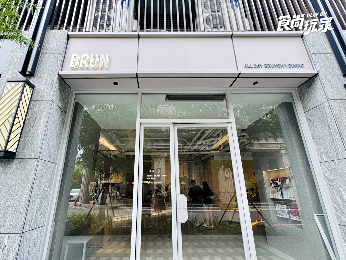 「BRUN早午餐」插旗林口!118坪綠意超好拍,230元兒童餐、田馥甄愛店酸種 「BRUN早午餐」插旗林口!118坪綠意超好拍,230元兒童餐、田馥甄愛店酸種