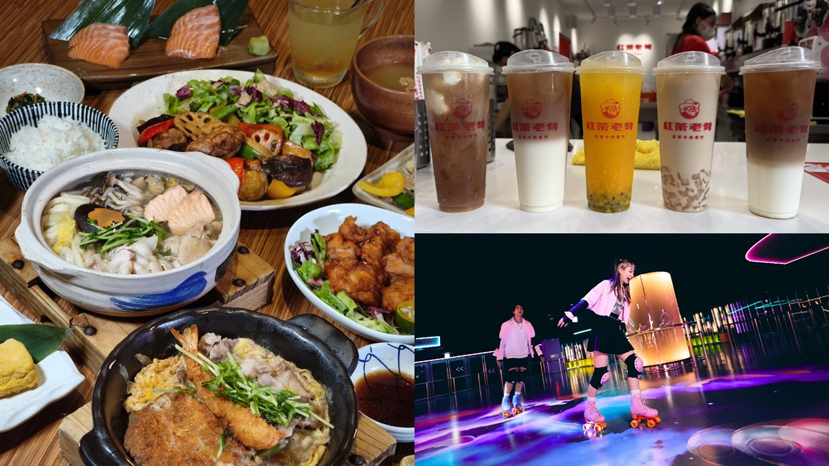 手搖買一送一、高鐵折200元、送150元唐揚雞！９月優惠８家，再抽恐龍樂園門票