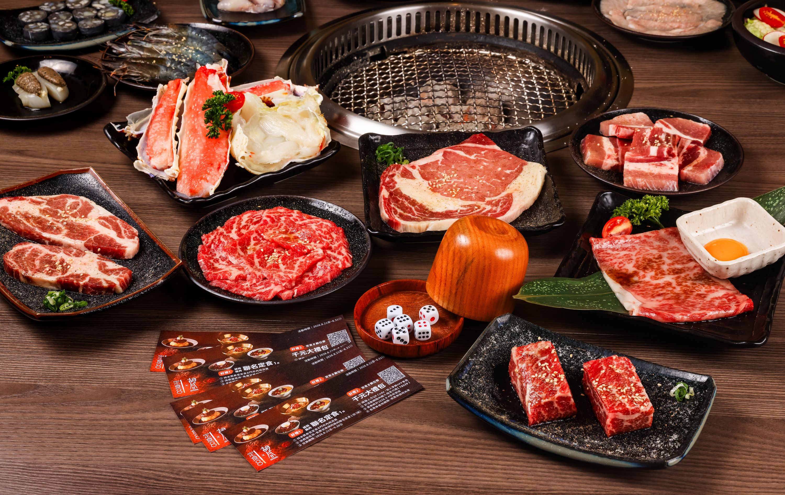 免費吃燒肉！胡同燒肉擲骰29點免單，加LINE抽雙人套餐、聯名餐點買一送一