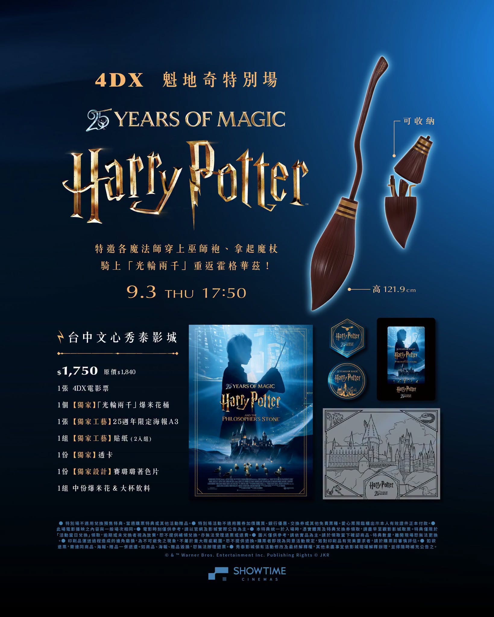 賽蓮迴力車超萌！吉伊卡哇最新電影特典免費領，維尼收納包「這影城」獨家開賣