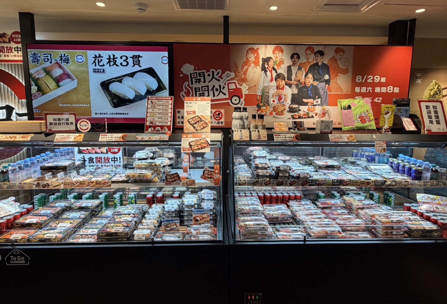 壽司郎聯名《開火開伙》！推限量餐盒「爽吃９貫日韓壽司」，再送折價券