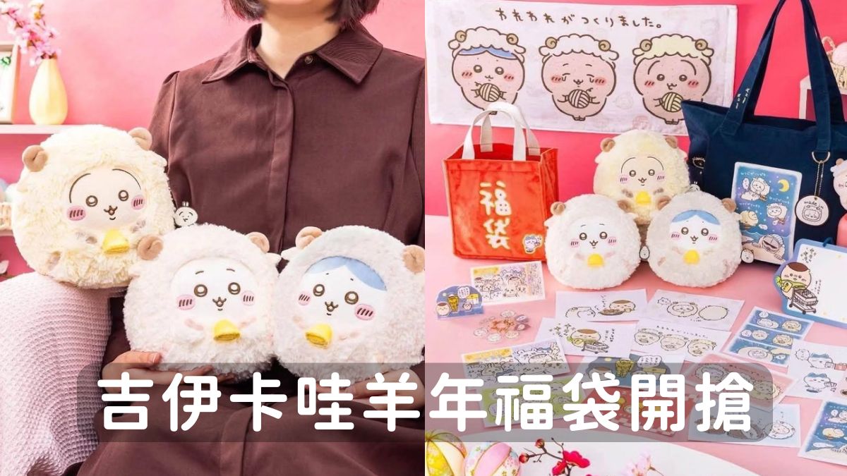 內容－吉伊卡哇