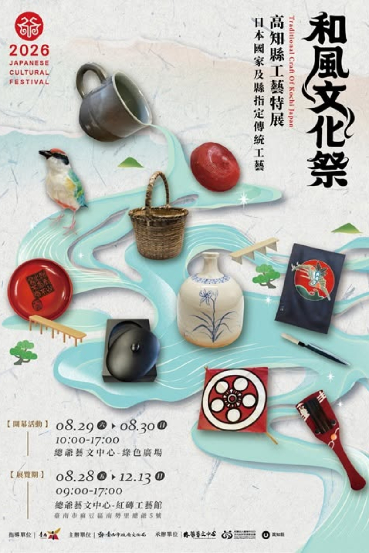 免出國秒到日本高知！總爺和風文化祭台南登場，YOSAKOI、獅舞、手作一次玩
