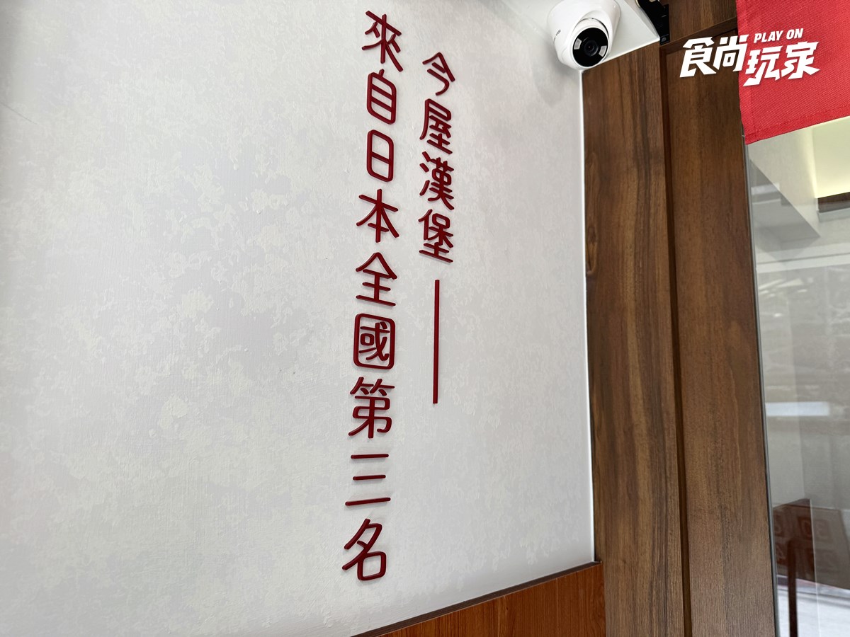 福岡排隊名店「今屋漢堡」首度登台!11款長型漢堡129元起,4款必吃+優惠搶看 福岡排隊名店「今屋漢堡」首度登台!11款長型漢堡129元起,4款必吃+優惠搶看