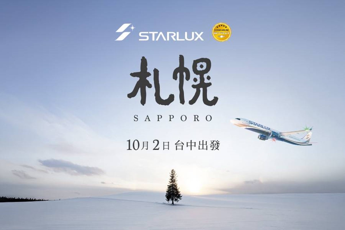 星宇航空9月機票優惠!熱門航點最高82折,日本直飛台中、高雄行程開賣 星宇航空9月機票優惠!熱門航點最高82折,日本直飛台中、高雄行程開賣