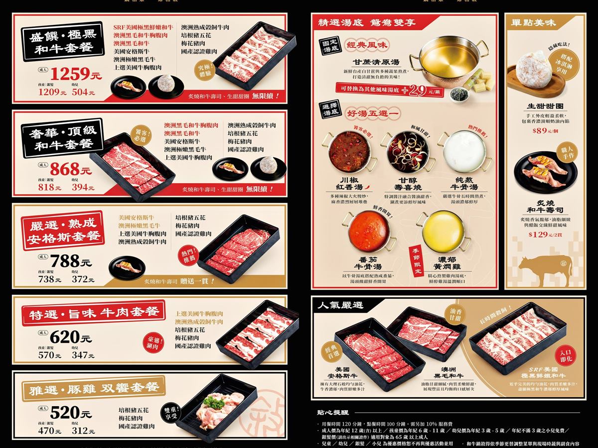 路易莎第１間「火鍋吃到飽」來了！520元暢吃現切肉品、百款自助吧、波士頓派