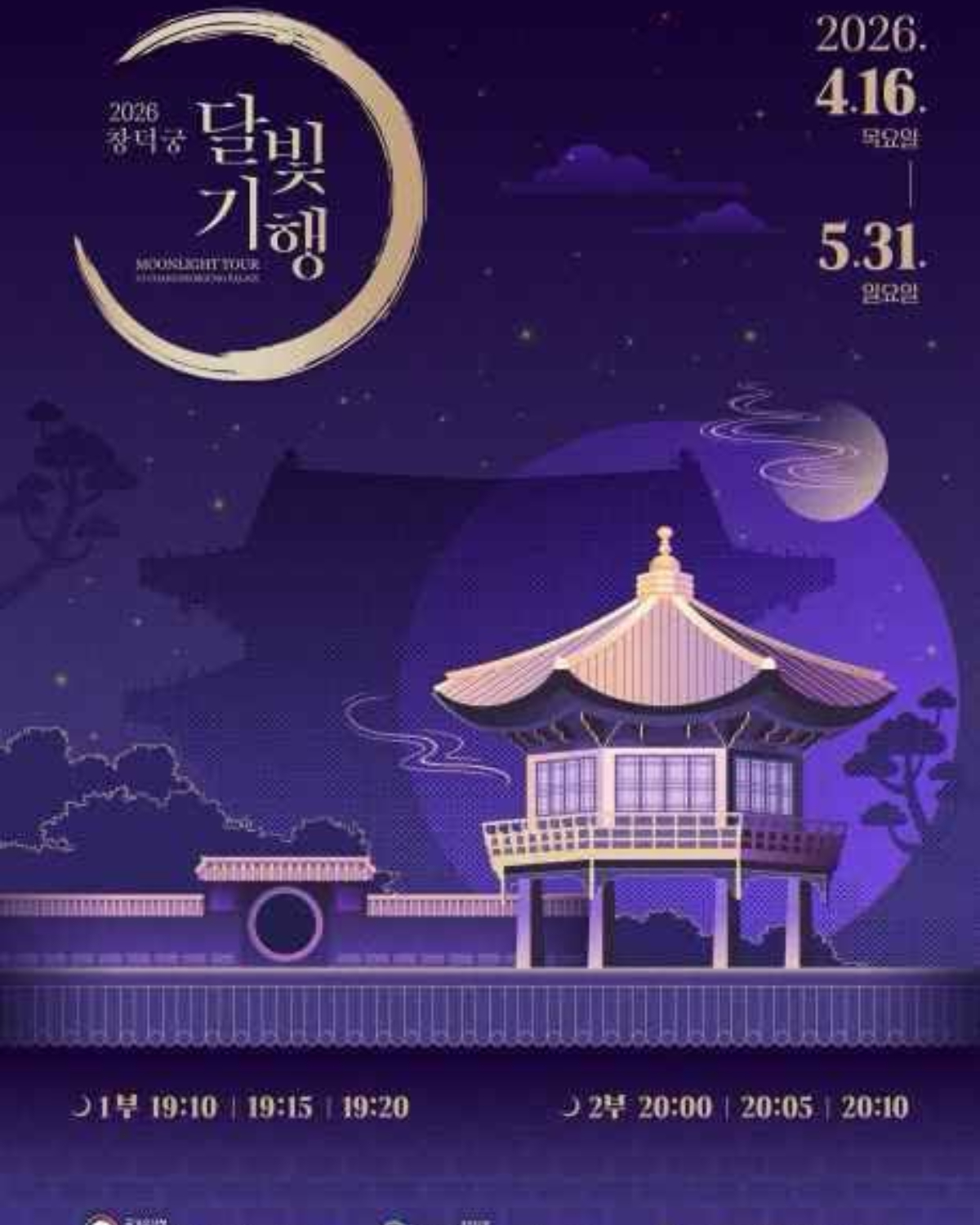 韓國古宮秋夜太浪漫！昌德宮月光之旅限量開搶，外國人限定場次僅４天