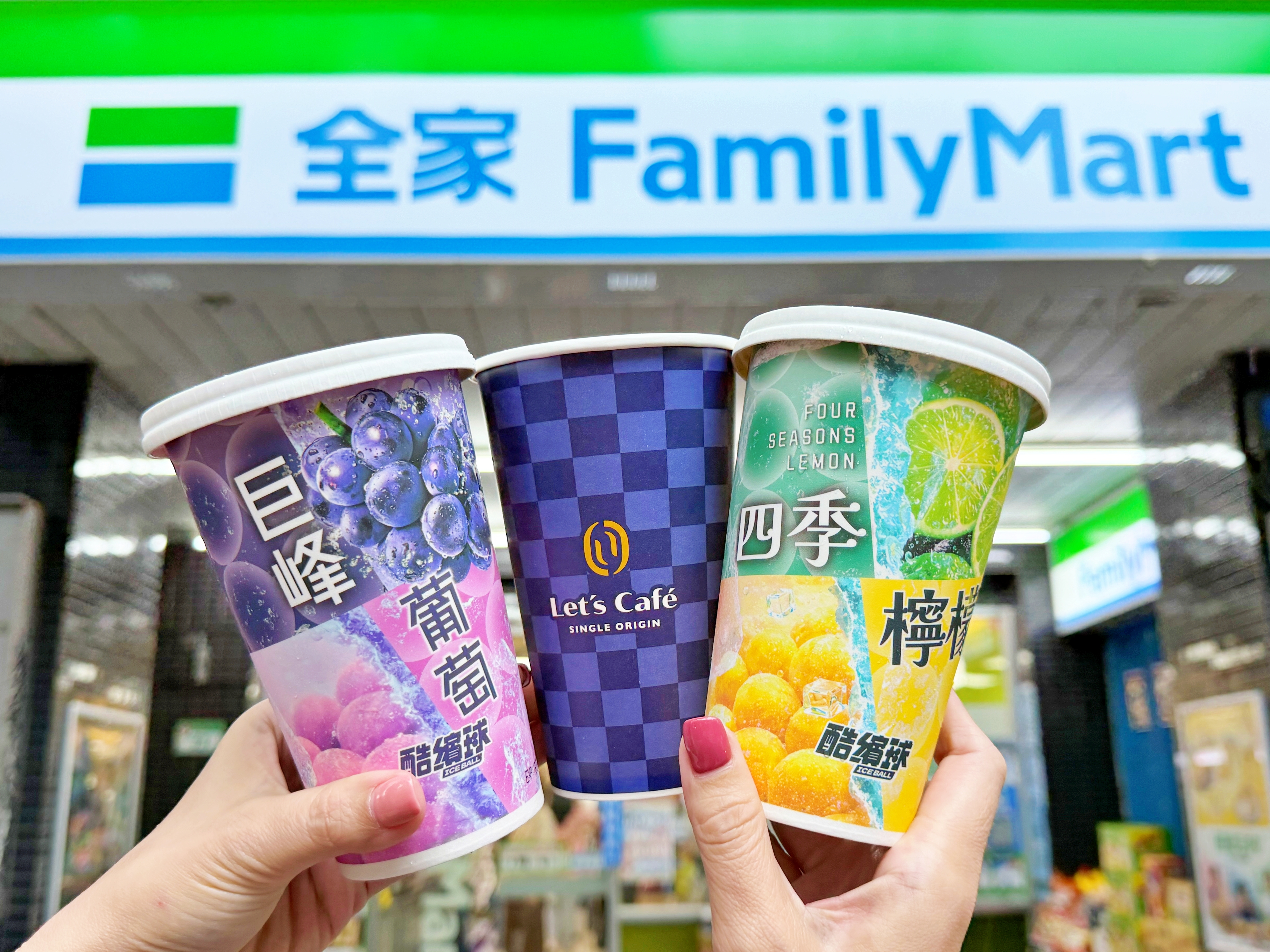 咖啡茶飲買8送8!超商週末優惠:全家霜淇淋6元、萊爾富「束縛奶茶」搶喝 咖啡茶飲買8送8!超商週末優惠:全家霜淇淋6元、萊爾富「束縛奶茶」搶喝