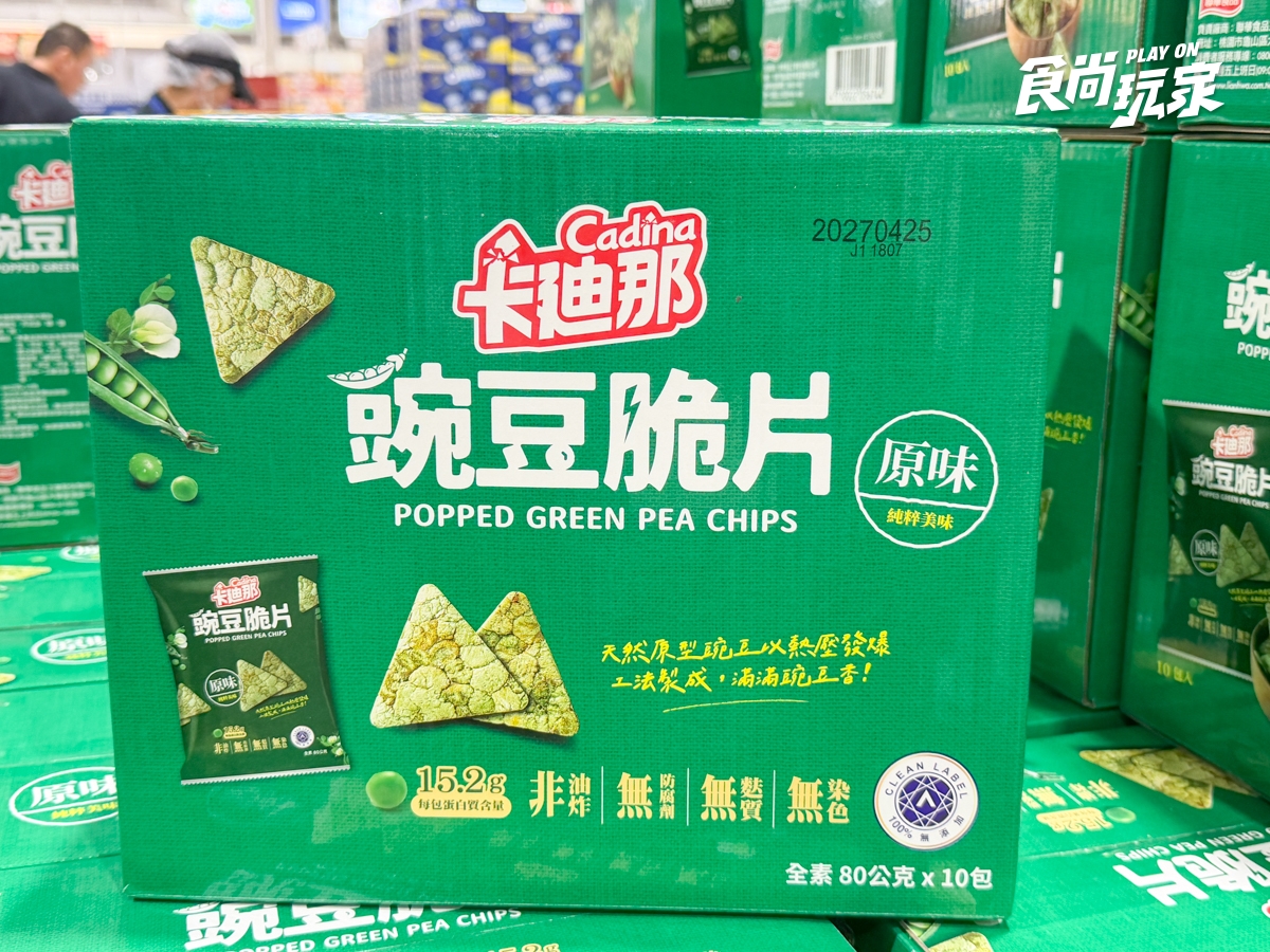 美廉社限時優惠！明治冰淇淋買一送一、柚子30元有找，好市多義美奶茶免10元