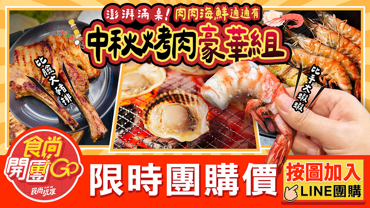 行銷-團購