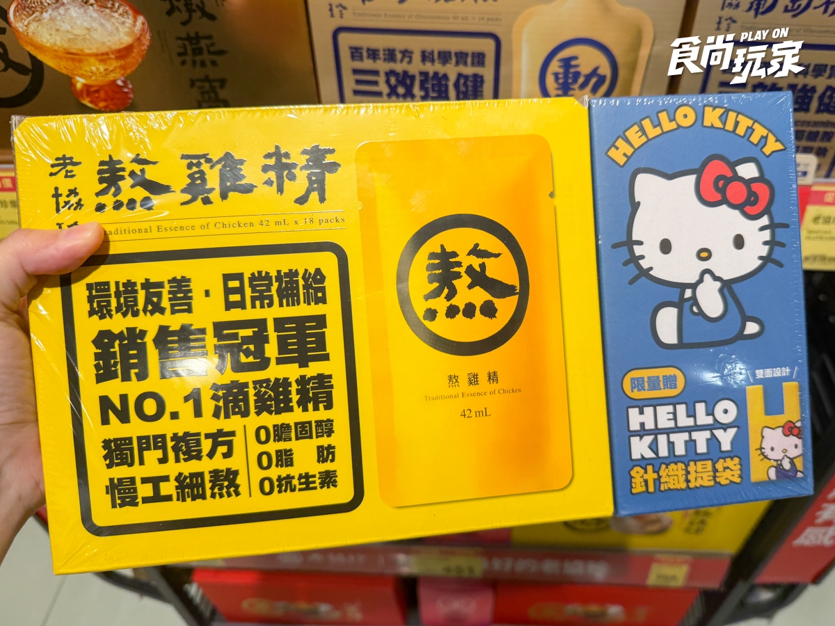 買雞精送Hello Kitty提袋！全聯獨家白爛貓爆米花桶必買，香菜零食２包免50元