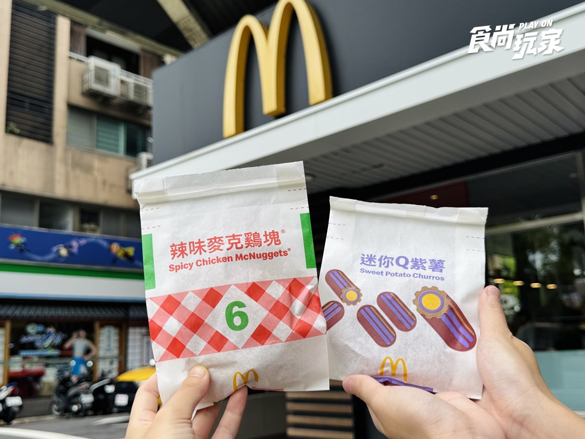 麥當勞「這天起」８款停售！超萌「BT21公仔」49元，紫薯、辣味雞塊回歸