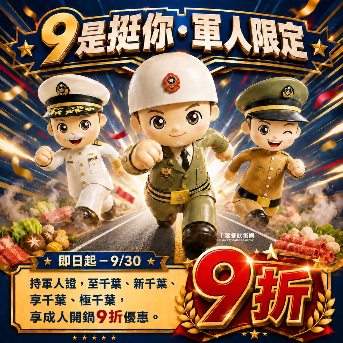 469元韓式炸雞＋火鍋吃到飽！超過200款自助吧、現切肉品、熟食、甜點暢吃