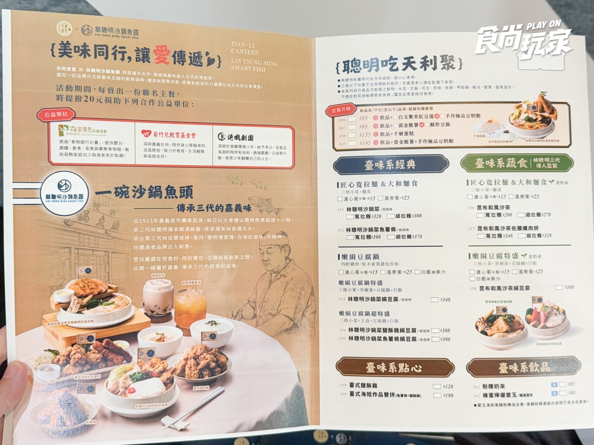 免費送造型磁鐵！NU PASTA與林聰明推聯名菜單，台味義大利麵、鹽酥雞必吃